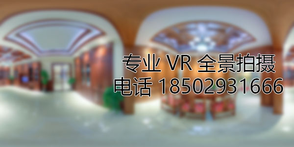 黑河房地产样板间VR全景拍摄